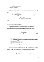 Paraugs 'Kursa projekts zāģmateriālu ražošanā', 24.