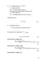 Paraugs 'Kursa projekts zāģmateriālu ražošanā', 30.