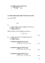 Paraugs 'Kursa projekts zāģmateriālu ražošanā', 44.