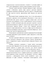 Referāts 'Роль международного туризма в Латвии', 15.