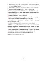 Referāts 'Akcīzes nodoklis tabakas izstrādājumiem', 35.