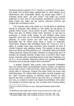 Referāts 'Antīkās Olimpiskās spēles', 12.