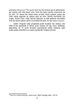 Referāts 'Antīkās Olimpiskās spēles', 18.