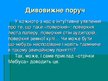 Prezentācija 'Геометрія навколо нас', 3.