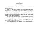 Diplomdarbs 'Viesnīcas "X" darbības izvērtējums un pilnveides iespējas', 5.