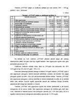 Diplomdarbs 'Viesnīcas "X" darbības izvērtējums un pilnveides iespējas', 45.