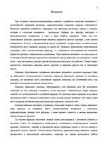 Referāts 'Дисперсии и проверка гипотез о дисперсиях', 2.