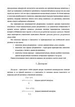 Referāts 'Дисперсии и проверка гипотез о дисперсиях', 3.