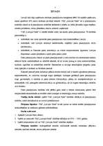 Referāts 'VAS „Latvijas Pasts” darbības raksturojums un attīstības iespējas', 5.