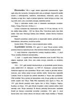 Referāts 'Vācijas Federatīvā Republika', 2.