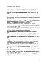 Referāts 'Latīņamerikas deju festivāli kā tūrisma produkts', 41.