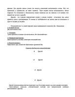 Referāts 'Дружба', 8.