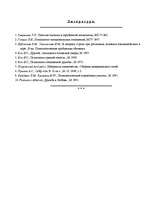 Referāts 'Дружба', 17.