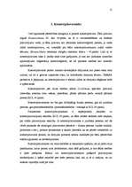 Referāts 'Kapitālsabiedrības pārstāvība', 12.