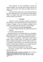 Referāts 'Kapitālsabiedrības pārstāvība', 13.