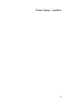 Referāts 'Putnu gremošanas sistēma', 6.