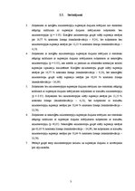 Referāts 'Supresijas dziļuma mērījumi cilvēkiem ar anizometropiju', 35.