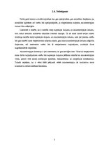 Referāts 'Supresijas dziļuma mērījumi cilvēkiem ar anizometropiju', 36.