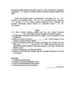 Paraugs 'Par paternitātes noteikšanu un uzturlīdzekļu piedziņu', 2.