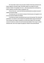 Referāts 'Pirts procedūras', 22.