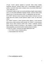 Prakses atskaite 'Uzņēmējdarbības uzsākšana', 7.