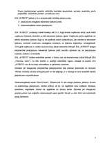 Prakses atskaite 'Uzņēmējdarbības uzsākšana', 8.