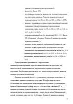 Referāts 'Основные начала наложения административного взыскания', 10.