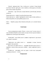 Referāts 'Молоко - источник жизни', 2.