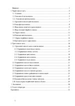 Referāts 'Молоко - источник жизни', 3.