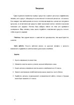 Referāts 'Молоко - источник жизни', 4.