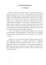 Referāts 'Молоко - источник жизни', 5.