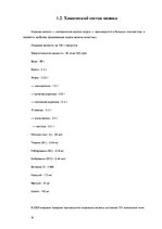 Referāts 'Молоко - источник жизни', 6.