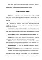 Referāts 'Молоко - источник жизни', 9.