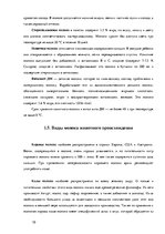 Referāts 'Молоко - источник жизни', 10.