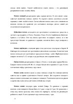 Referāts 'Молоко - источник жизни', 11.