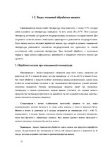 Referāts 'Молоко - источник жизни', 12.
