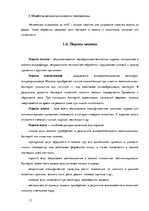 Referāts 'Молоко - источник жизни', 13.