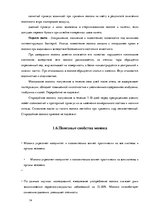 Referāts 'Молоко - источник жизни', 14.