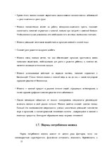 Referāts 'Молоко - источник жизни', 15.