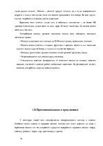 Referāts 'Молоко - источник жизни', 16.