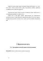 Referāts 'Молоко - источник жизни', 17.