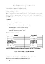 Referāts 'Молоко - источник жизни', 18.