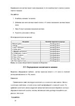 Referāts 'Молоко - источник жизни', 24.