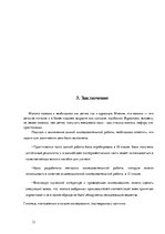 Referāts 'Молоко - источник жизни', 31.