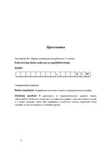 Referāts 'Молоко - источник жизни', 33.