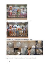 Referāts 'Молоко - источник жизни', 38.