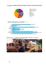 Referāts 'Молоко - источник жизни', 40.