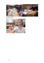 Referāts 'Молоко - источник жизни', 41.