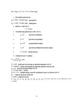 Paraugs 'Detaļu orientācija un padeves iekārtas', 11.