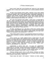 Referāts 'Uzņēmēju vajadzības no valsts un pašvaldību institūcijām atpūtas un tūrisma noza', 6.